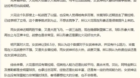 2026英超新赛季转会支出排行：桑德兰去年领先，本赛季伊镇位列第五
